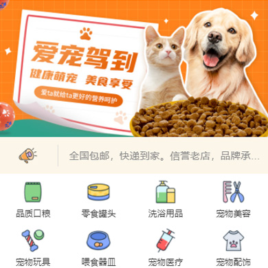 龙港宠物店门店小程序开发
