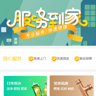 龙港维修服务到家小程序开发
