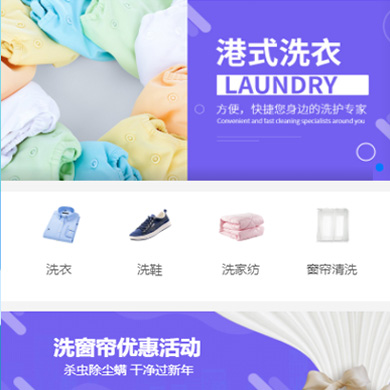 龙港洗衣干衣店门店小程序开发