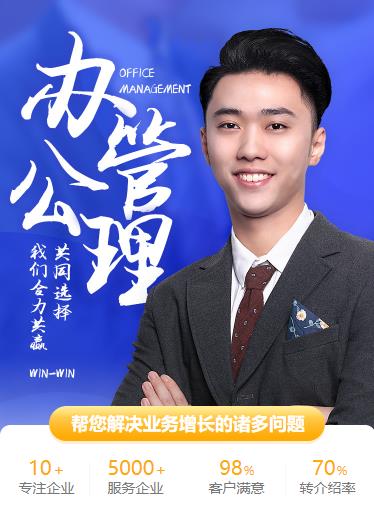 龙港办公管理小程序开发